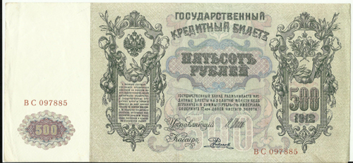 500_rubli_2