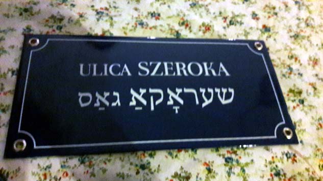 samizydzi-ulica-szeroka